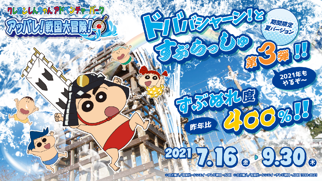 しんちゃん アクションフィギュア クレヨンしんちゃん（DX Ver.） – BLITZWAY JAPAN