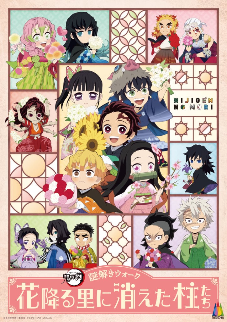 ニジゲンノモリ×『鬼滅の刃』 コラボイベント第2弾開催中