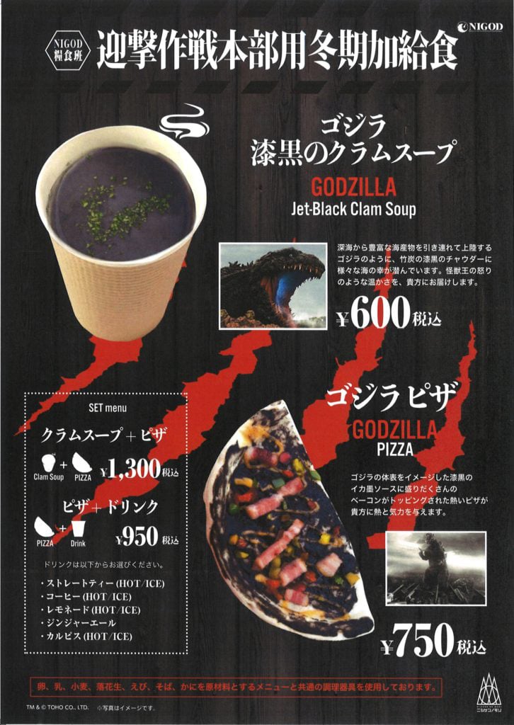 最新情報！】明日12月24日（日）より「ゴジラキッチンカー」で冬限定