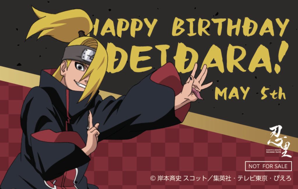 NARUTO-ナルト-』シリーズのあなたの「推し」をお祝いしよう