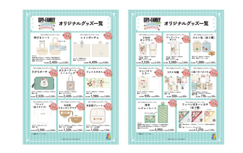 大ボリュームの全23種！】『SPY×FAMILY inニジゲンノモリ～ドキドキ