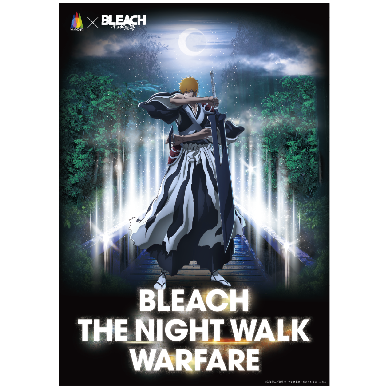 オリジナルグッズ紹介】『BLEACH 千年血戦篇』×ニジゲンノモリ