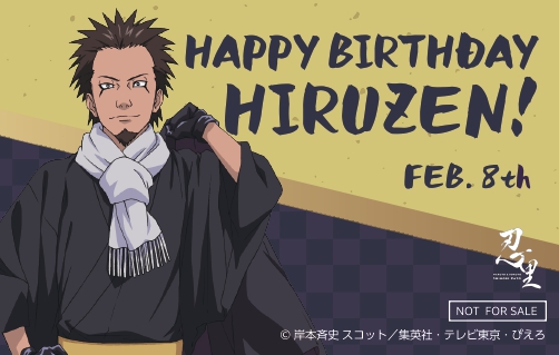16個　NARUTO ニンゲンノモリ 忍里 バースデー 缶バッジ うちは オビト Happy Birthday うちはオビト！ | 【公式】ニジゲンノモリ