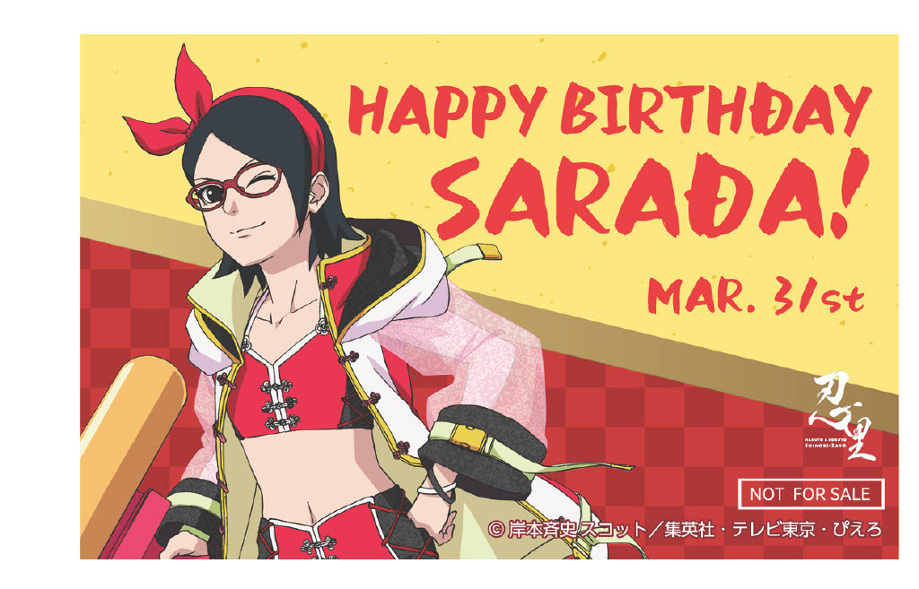 忍の世界が大好きなあなたへ！キャラクターたちの誕生日を忍里で