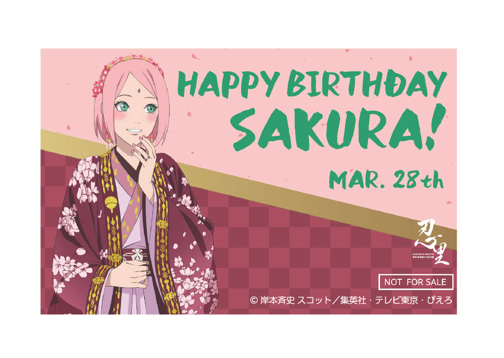 NARUTO 忍里 バースデーカード サクラ NARUTO＆BORUTO 忍里」5周年記念イベント 忍里特別任務『花