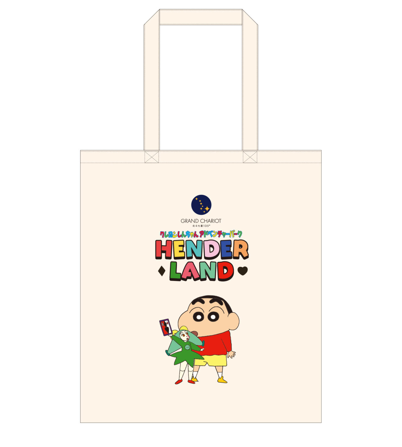 ニジゲンノモリ公式ラグジュアリーヴィラ「GRAND CHARIOT 北斗七星135