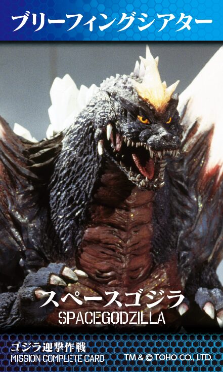 全種コンプリート必須！】ゴジラ迎撃作戦 新デザインのミッション
