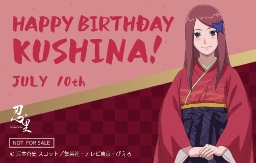 NARUTO 忍里 バースデーカード サクラ 忍の世界が大好きなあなたへ!キャラクターたちの誕生日を忍里で