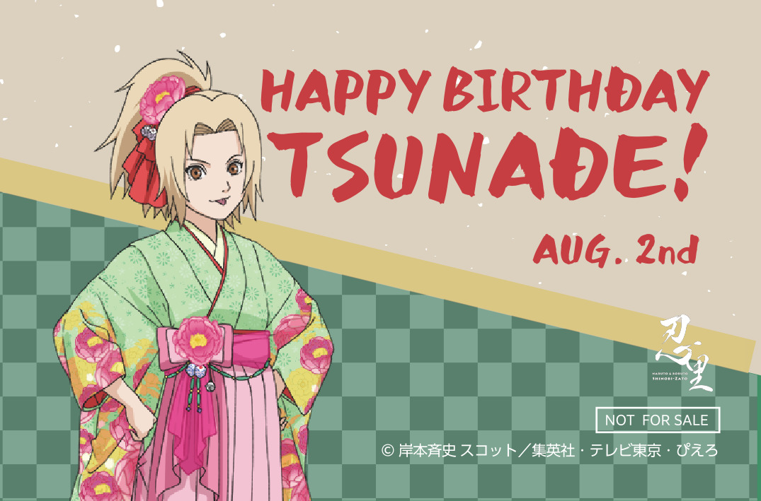 忍の世界が大好きなあなたへ！キャラクターたちの誕生日を忍里で