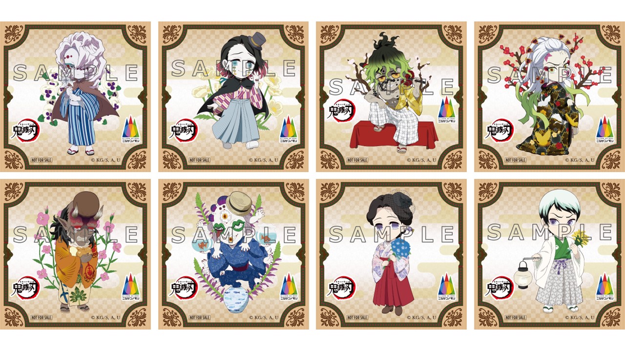 全8種】ufotable描き下ろし！限定デザインの鬼たちが描かれた