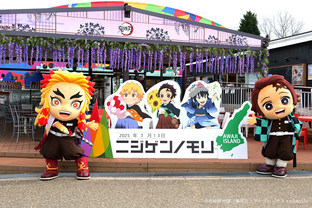 アニメ『鬼滅の刃』コラボイベント】いよいよ来週9月27日開催！「みに