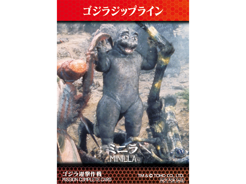 コレクター必見！！ 「ゴジラ迎撃作戦」ミッションカードに新デザイン