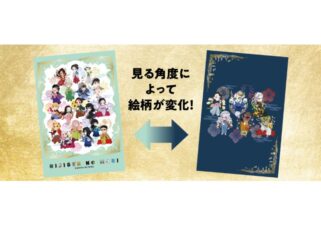 ニジゲンノモリ　鬼滅の刃　コラボしおり6枚セット 公式】ニジゲンノモリ on X: 