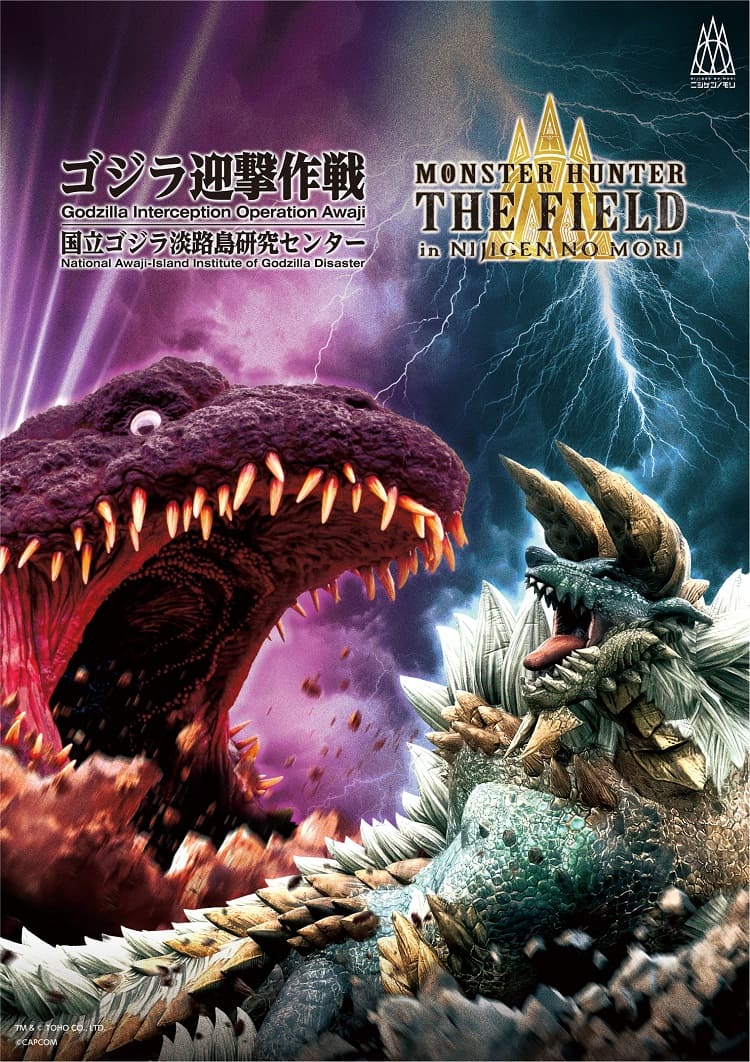 コジ2 S.H.MonsterArts ゴジラ (2004) 放射熱線Ver. VS 新・轟天号 | 魂ウェブ