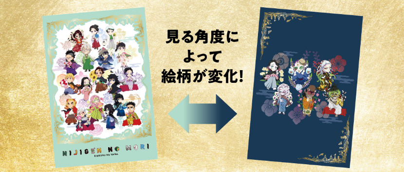 ニジゲンノモリ×アニメ『鬼滅の刃』 コラボイベント 本イベント