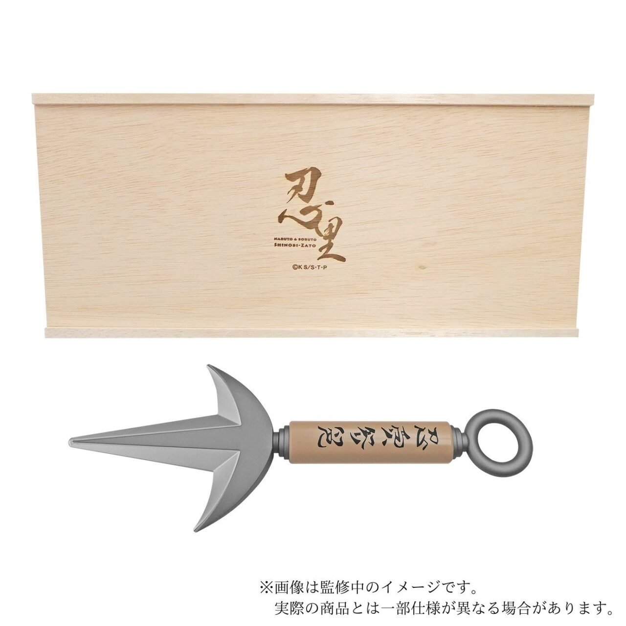 近日公開！】 「ミナトのクナイ」付 忍里プレミアムチケットプラン販売