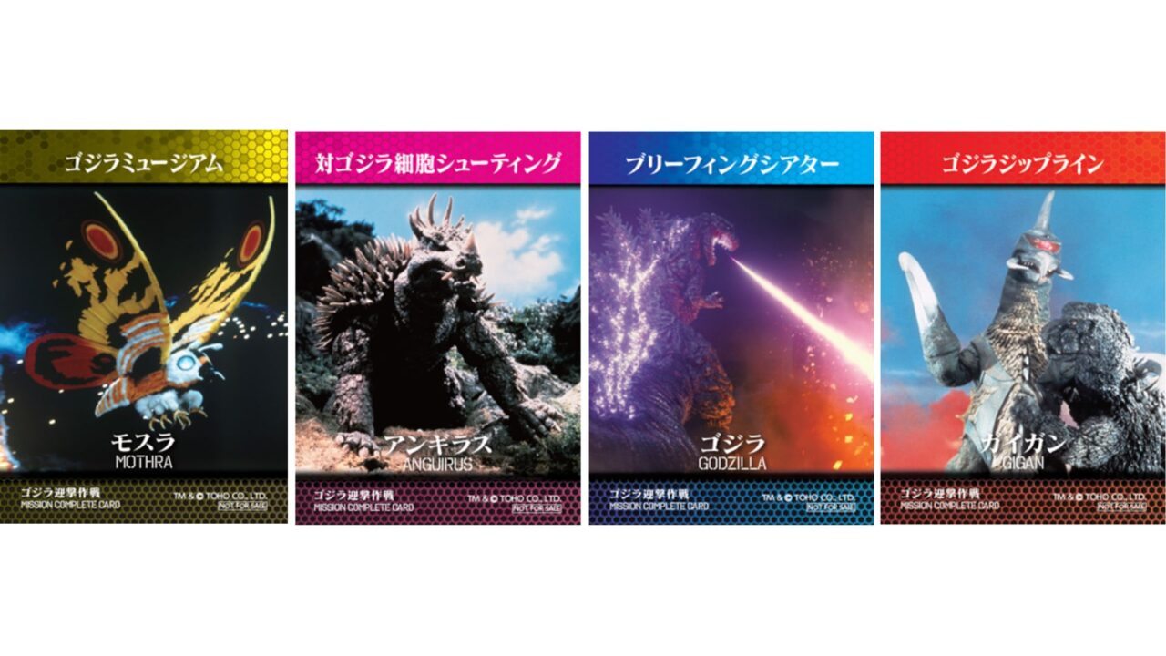 A must-see for Godzilla fans! Coming soon! New designs will be