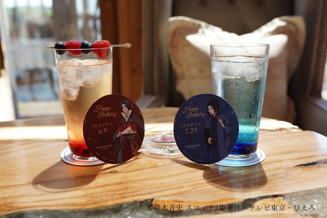 このコースターが手に入るのは8/31まで！】うちはイタチ・サスケを祝う