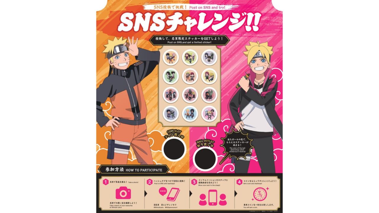 NARUTO＆BORUTO 忍里』 SNS投稿で限定オリジナルステッカーをゲット